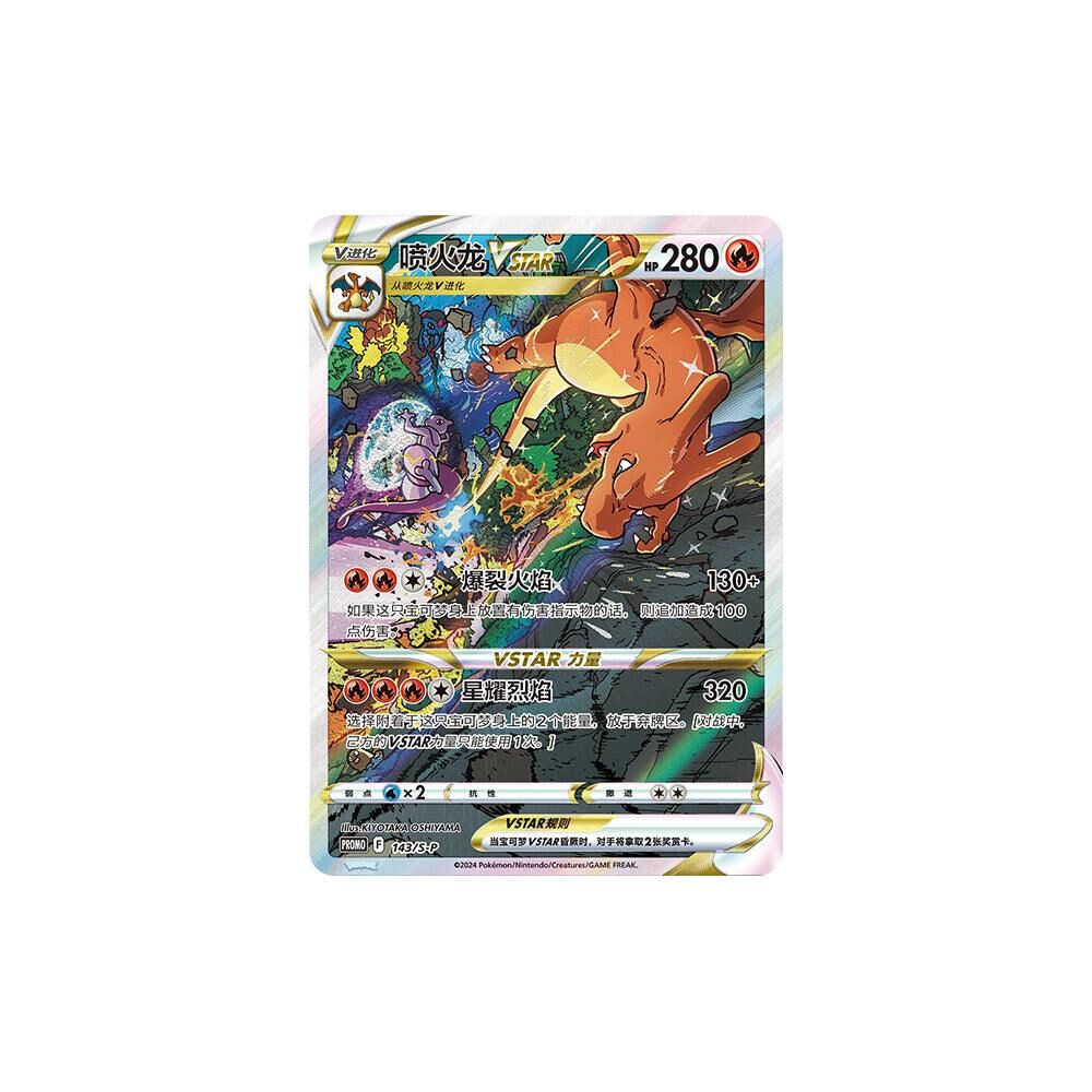 Pokémon Charizard V-Star Battle Set Gift Box